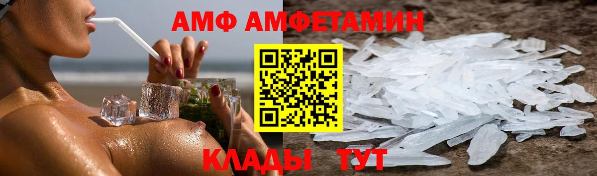 Амфетамин 97%  Вход с VPN  Амфетамин  Волхов 