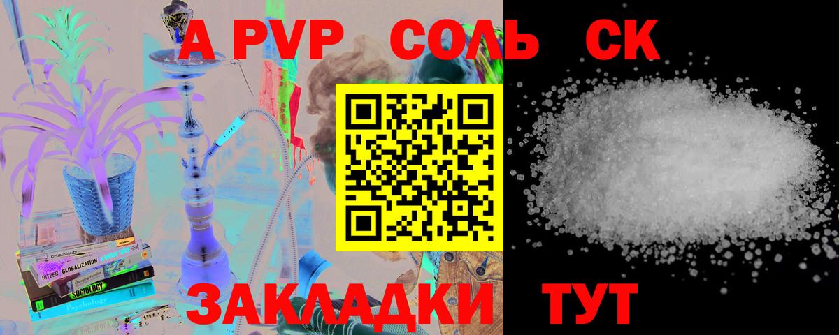 Волхов  А ПВП кристаллы  A PVP СК КРИС  Alpha PVP крисы CK  Вход с VPN 