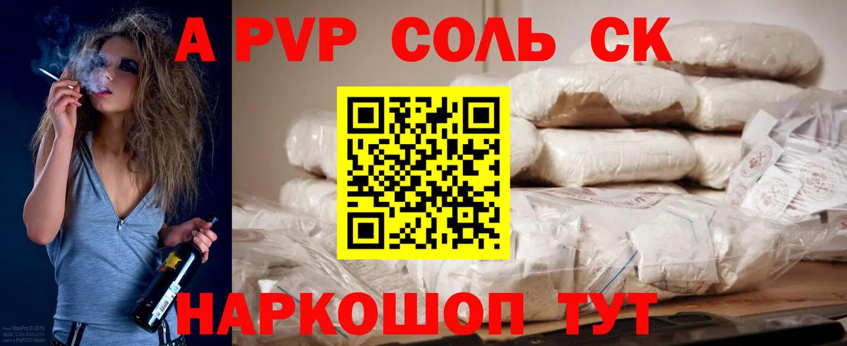 Alfa_PVP кристаллы Волхов