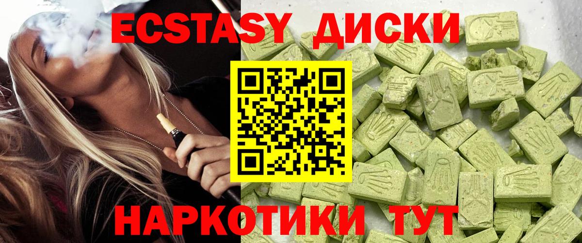 ЭКСТАЗИ mix    ссылки  ЭКСТАЗИ 300 mg  Волхов  Вход с VPN 