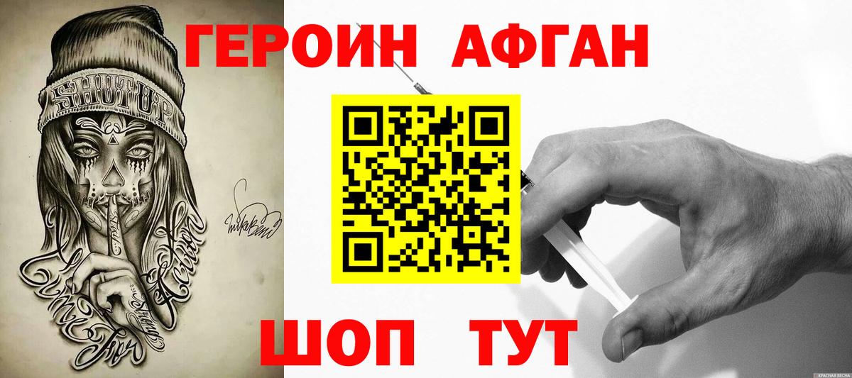 Героин VHQ Волхов