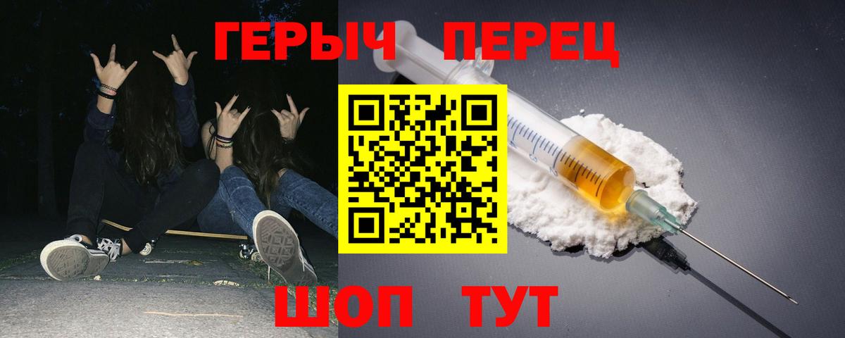ГЕРОИН хмурый  Вход с VPN  Волхов 