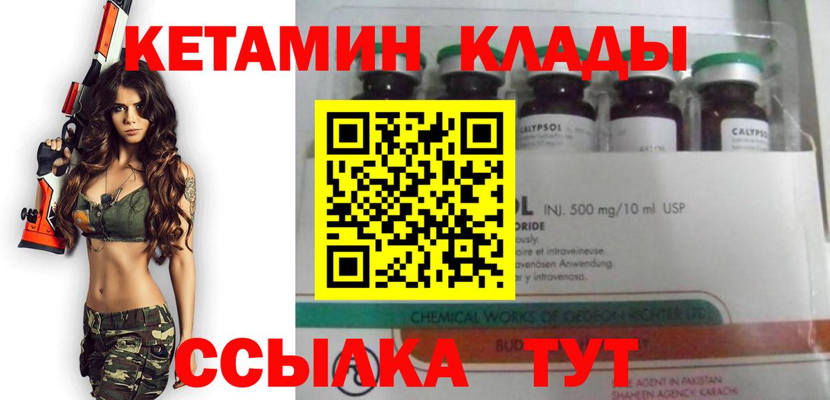 Кетамин VHQ  Вход с VPN  Волхов 