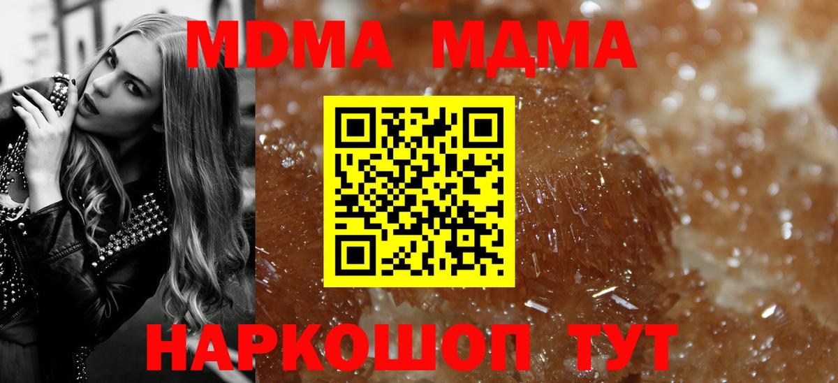 MDMA кристаллы  Вход с VPN  Волхов  МДМА Molly 