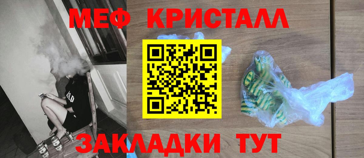 Мефедрон мука Волхов