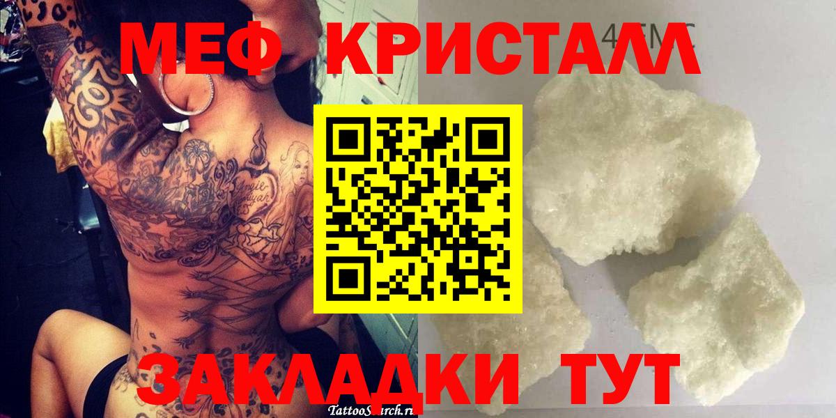 Мефедрон  Мефедрон 4 MMC  Вход с VPN  Волхов 