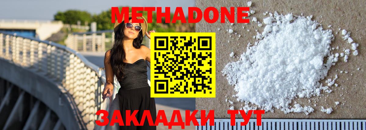 Метадон methadone  Вход с VPN  Волхов  МЕТАДОН VHQ 